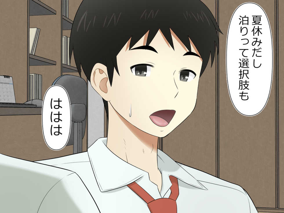 [Rin] Manatsu no Hentai Majutsushi - Page 27