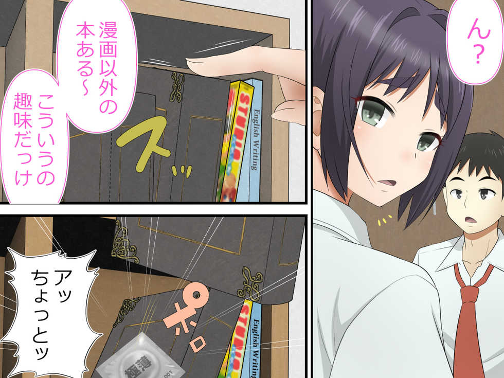 [Rin] Manatsu no Hentai Majutsushi - Page 31