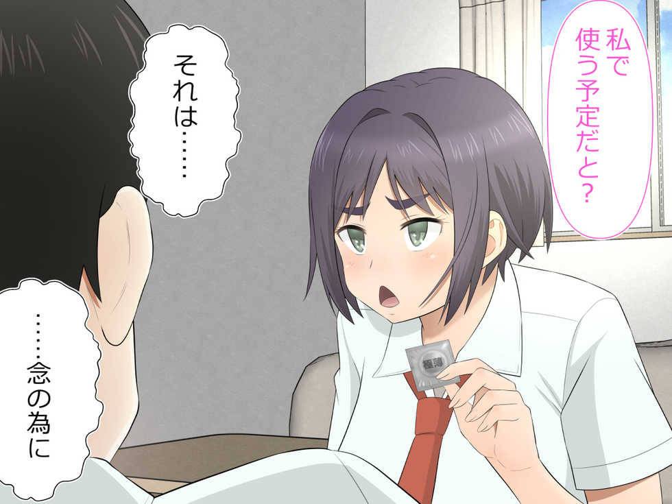 [Rin] Manatsu no Hentai Majutsushi - Page 35