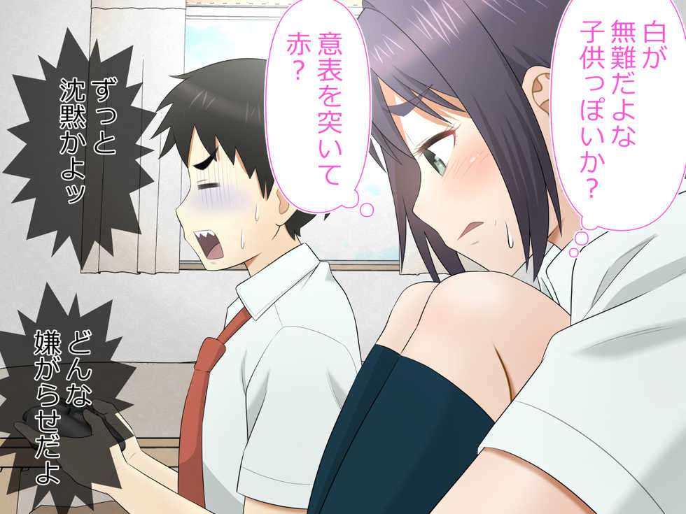 [Rin] Manatsu no Hentai Majutsushi - Page 40