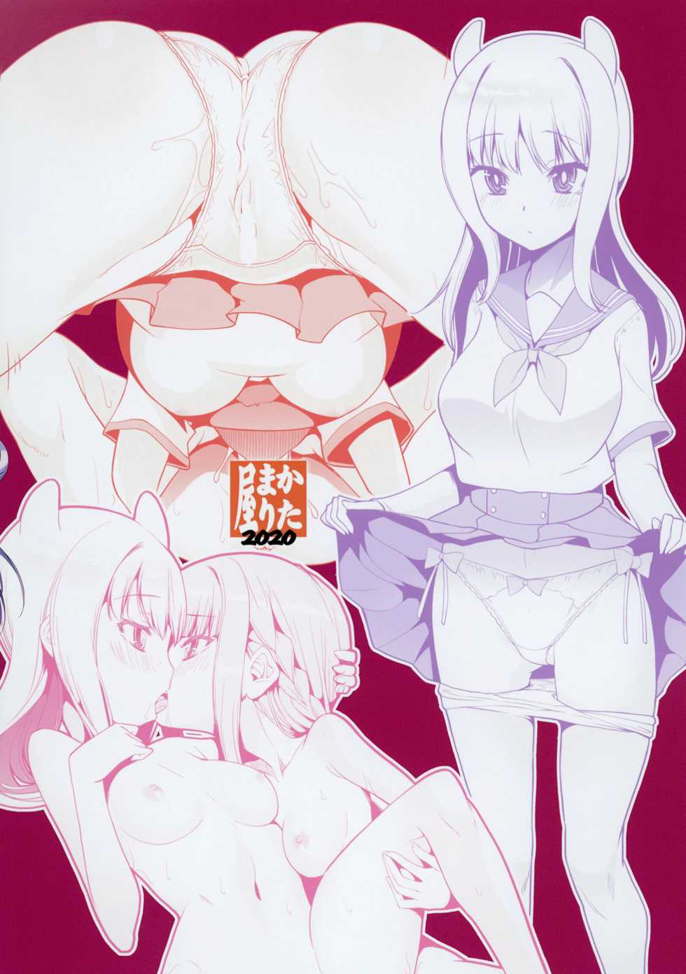 (Prism Record 6) [KATAMARI-YA (Shinama)] H na Sakura ga H de Motto H ni Naru Hon Zenpen (Puella Magi Madoka Magica) [Chinese] [靴下汉化组] - Page 24