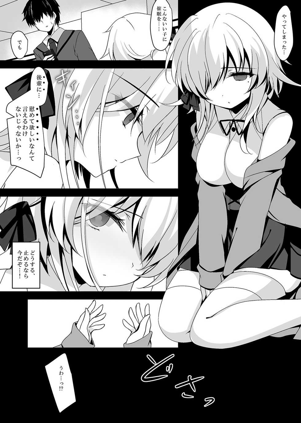 [Chocolate Latte (Ichiyo Moka)] Saimin Kanojo Hashimoto Karen [Digital] - Page 13