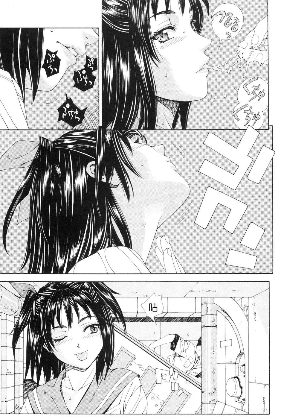 [Seto Yuuki] Stretta [Chinese] [Decensored] - Page 35