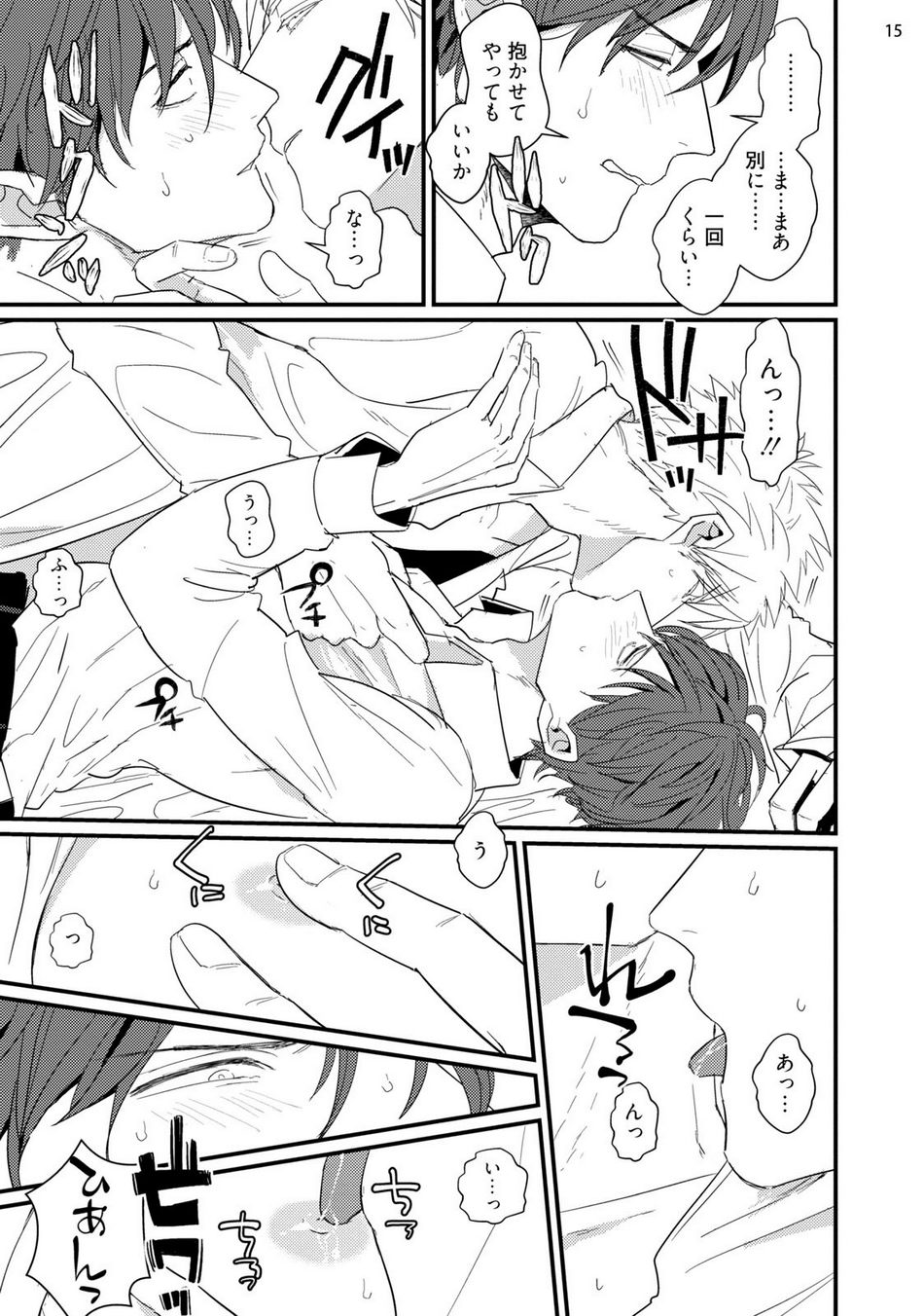 [U] Mukatsuku Douryou to Sex Friend ni Narimashita [Digital] - Page 17