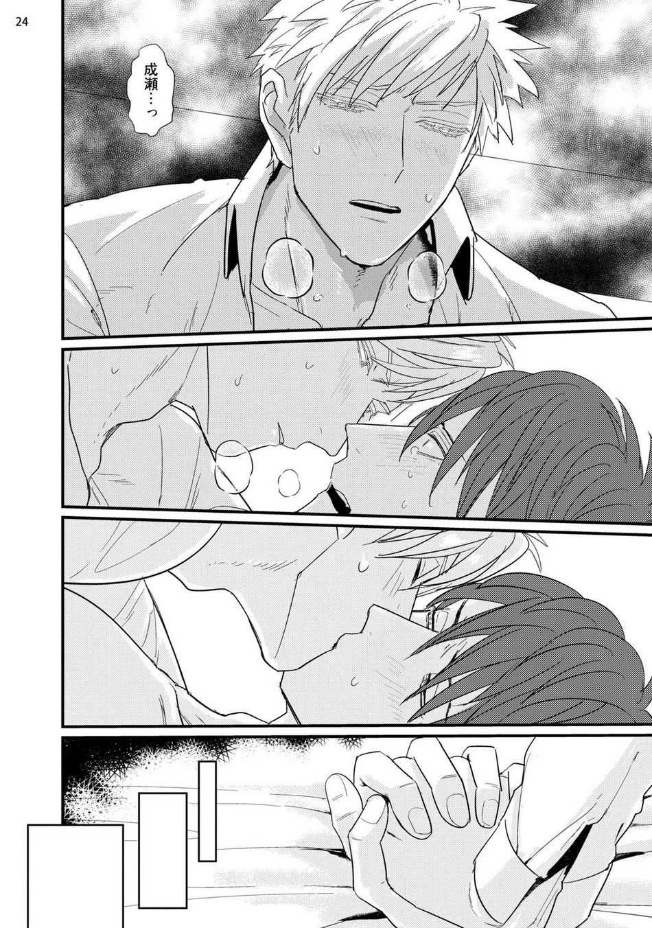 [U] Mukatsuku Douryou to Sex Friend ni Narimashita [Digital] - Page 26