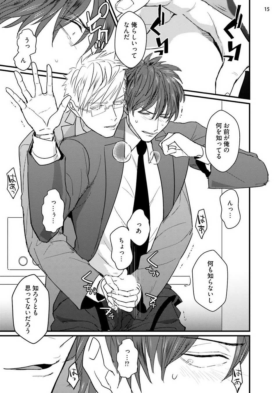 [U] Mukatsuku Douryou to Tojikome raremashita [Digital] - Page 17