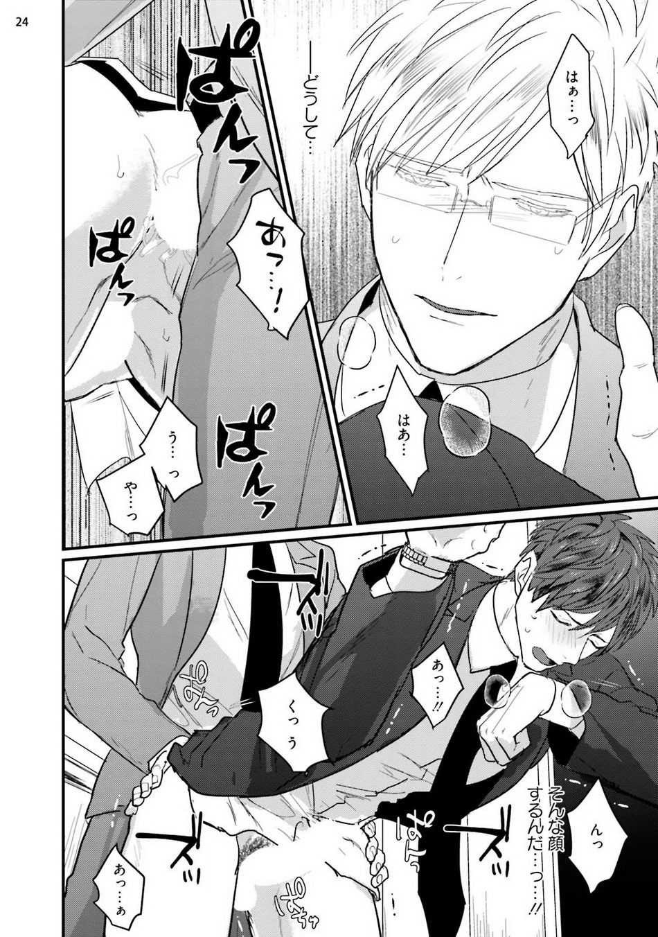 [U] Mukatsuku Douryou to Tojikome raremashita [Digital] - Page 25