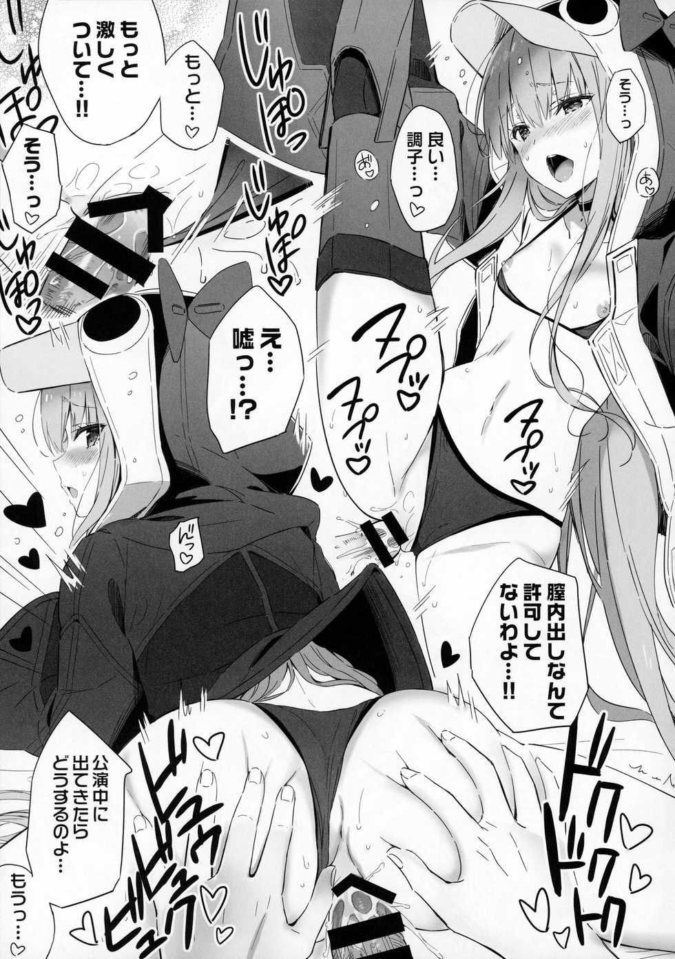 (C97) [QP:flapper (Sakura Koharu, Ohara Tometa)] QPchick Iroiro na Mono Egakou Special (Fate/Grand Order, Princess Connect! Re:Dive) - Page 10