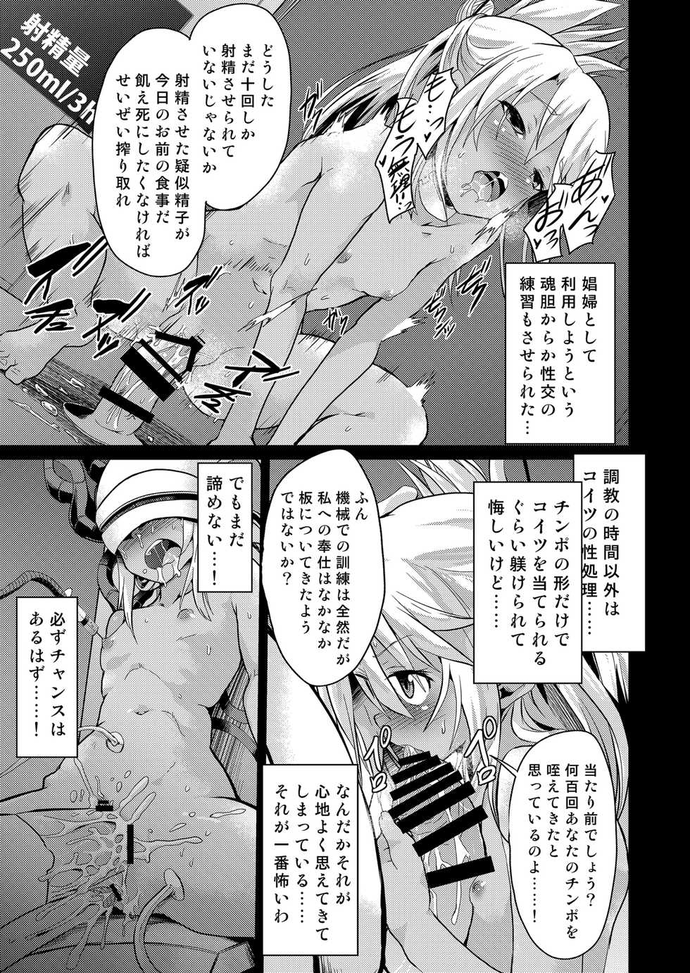 [PRITANNIA (Puri, Puritei)] Taimanin Mahou Shoujo Chloe (Fate/Grand Order) [Digital] - Page 11