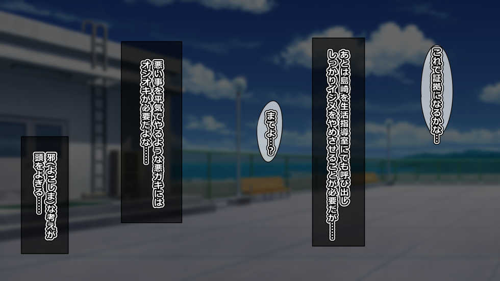 [Yuyake Box] Yasashii ijime no nakushi kata - Page 25