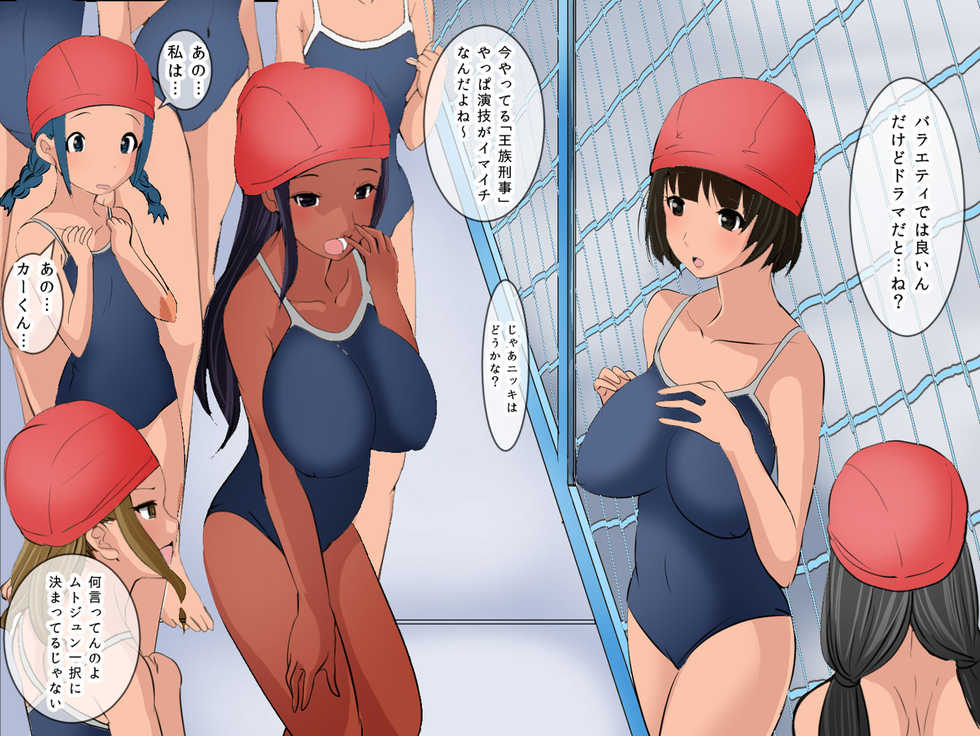 [PH (TAM)] Pool de Haramase Maternity 2 - Page 4