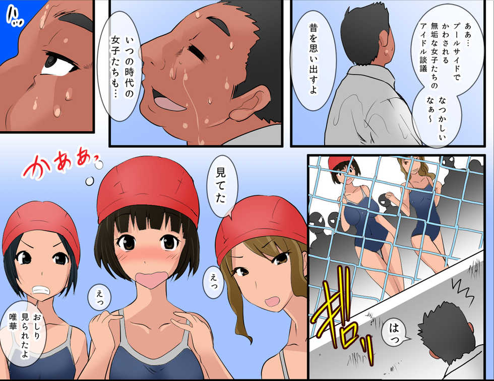 [PH (TAM)] Pool de Haramase Maternity 2 - Page 5