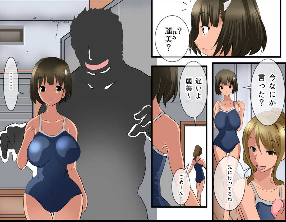 [PH (TAM)] Pool de Haramase Maternity 2 - Page 11