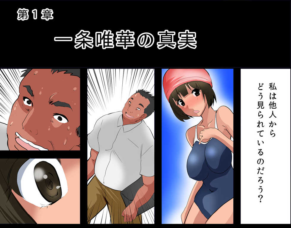 [PH (TAM)] Pool de Haramase Maternity 2 - Page 12
