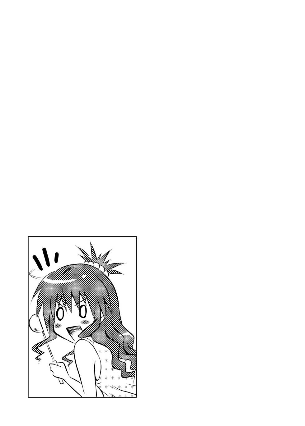 [Shiawase Kanmiryou (Yuki Tomoshi)] Ecchii no ga Daisuki desu | Having Sex is Fun (To LOVE-Ru) [English] [2d-market.com] [Decensored] [Digital] - Page 18