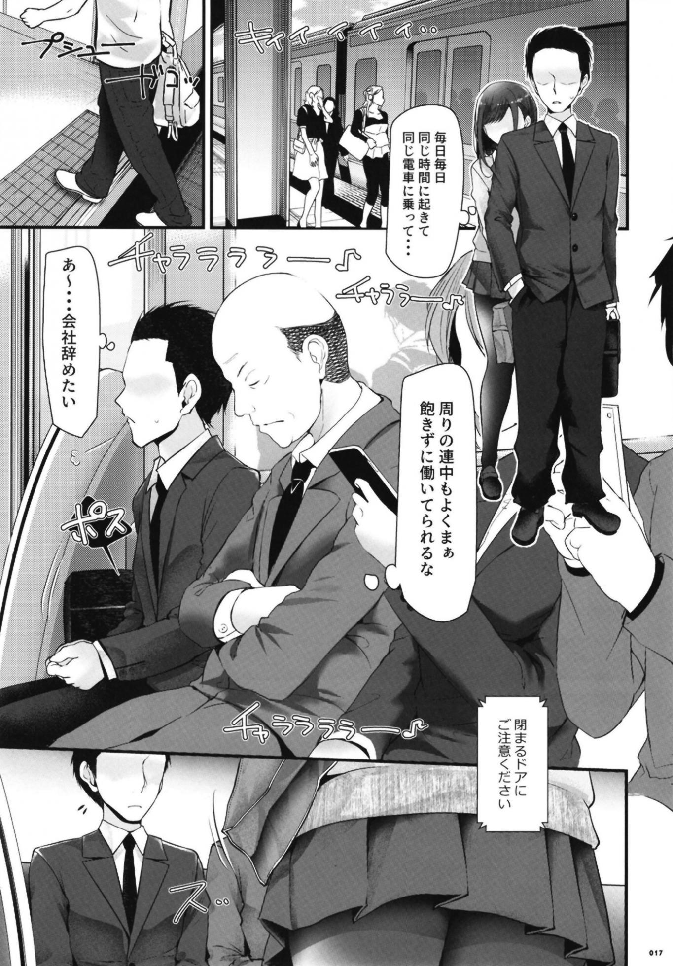 [Usotsukiya (Oouso)] Tsuukin Douchuu de Anoko ga Pants o Misete Kuru Hon [Digital] - Page 17