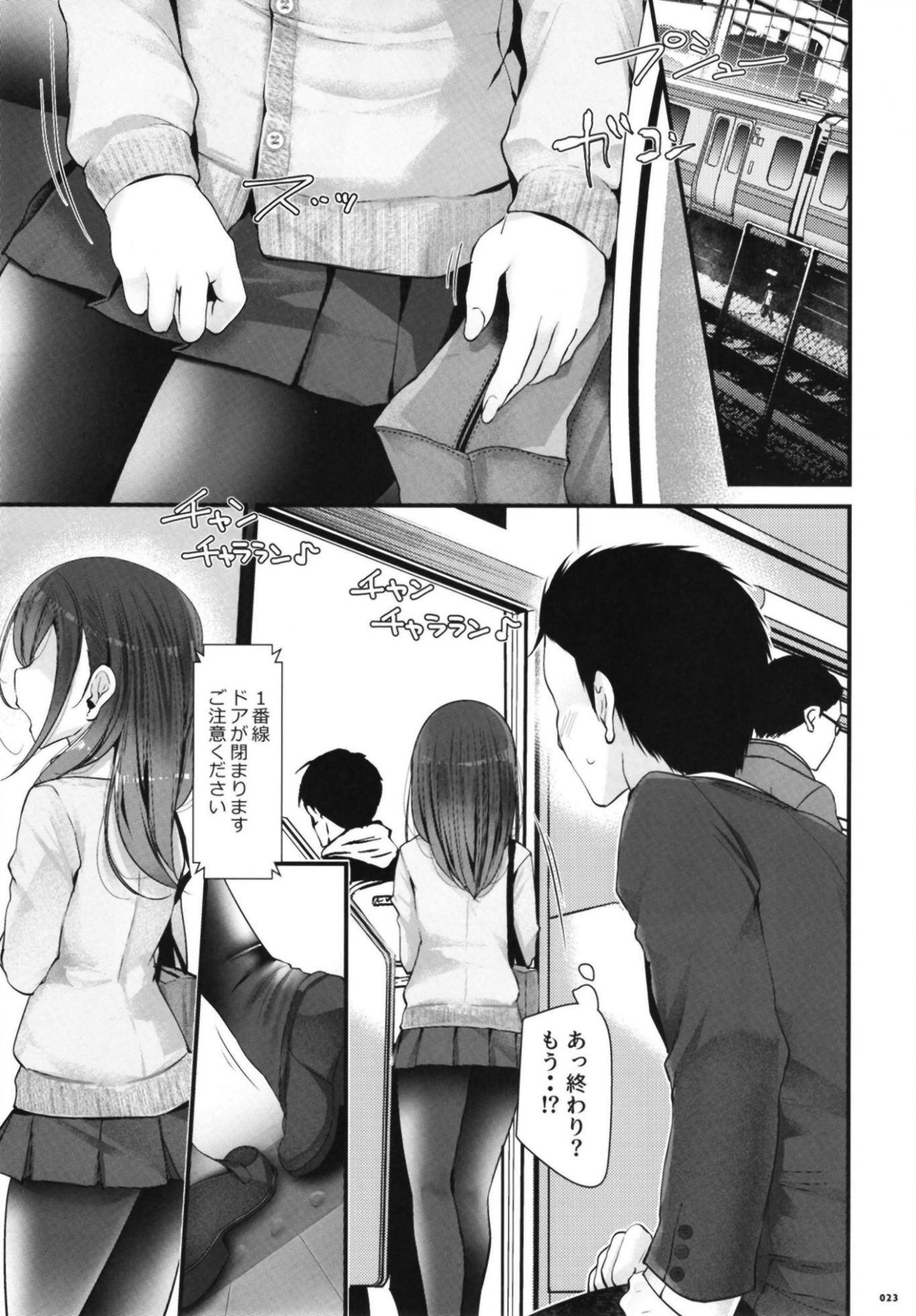 [Usotsukiya (Oouso)] Tsuukin Douchuu de Anoko ga Pants o Misete Kuru Hon [Digital] - Page 23