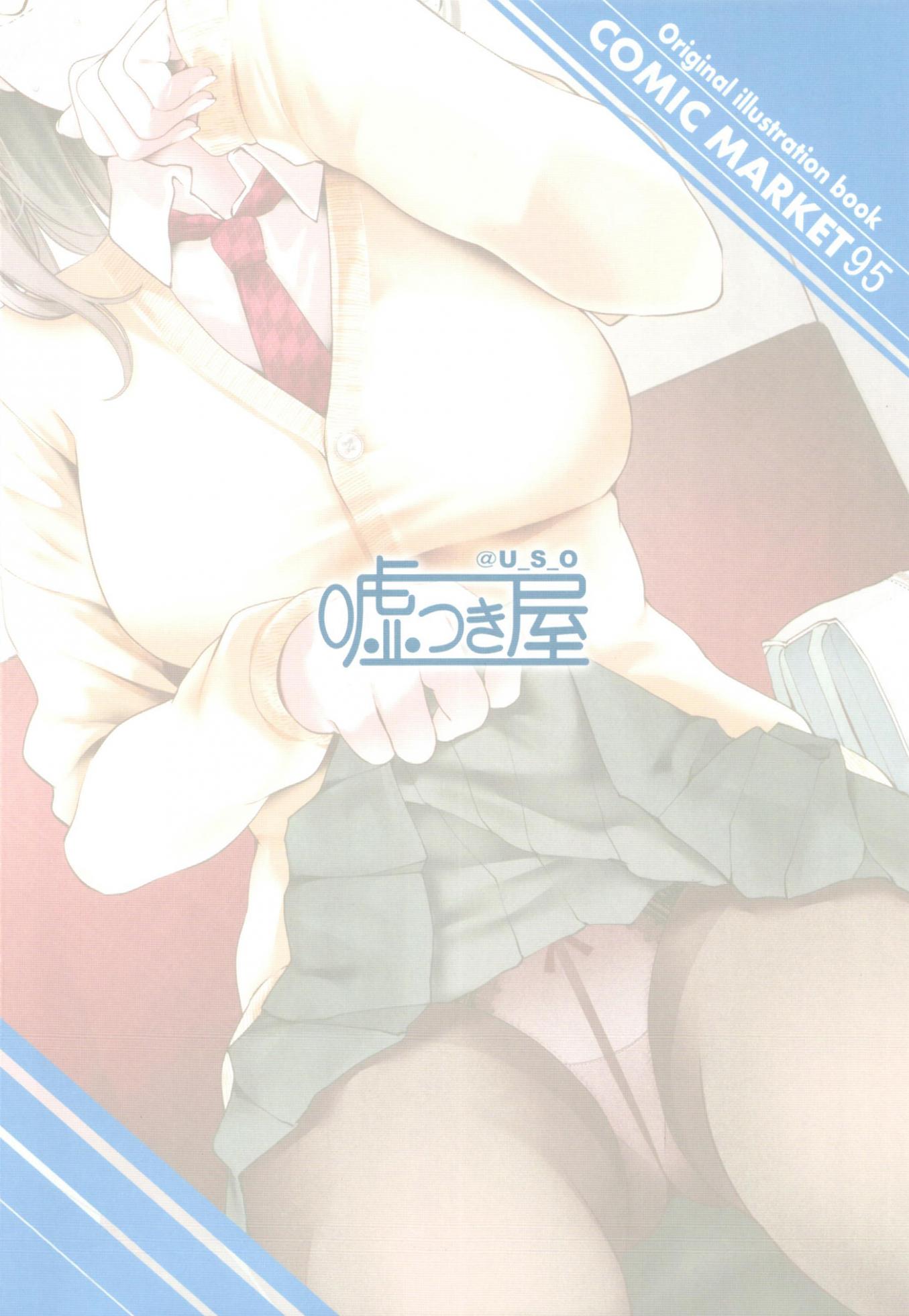 [Usotsukiya (Oouso)] Tsuukin Douchuu de Anoko ga Pants o Misete Kuru Hon [Digital] - Page 28