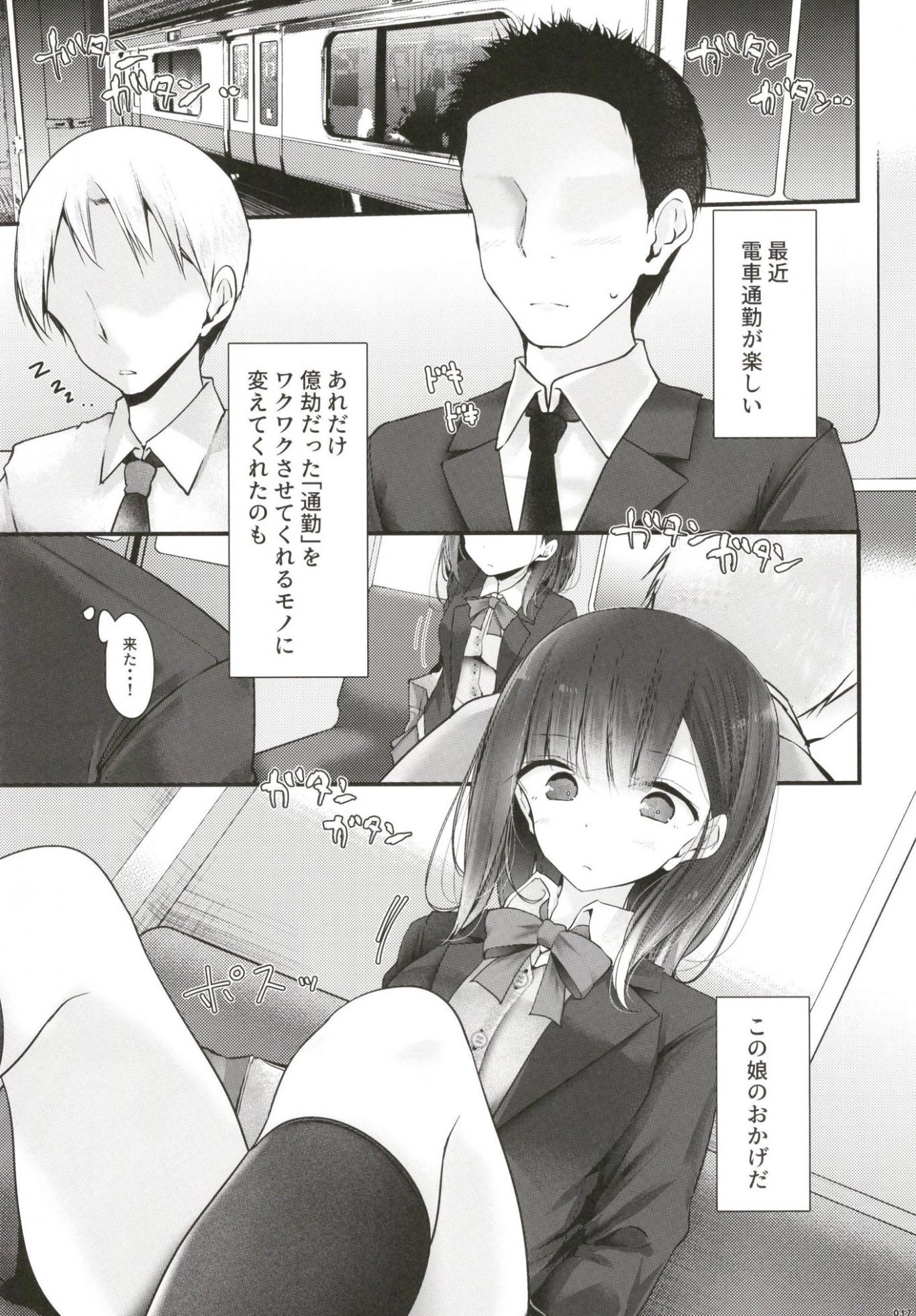 [Usotsukiya (Oouso)] Tsuukin Douchuu de Anoko ga Pants o Misete Kuru Hon 2 [Digital] - Page 17