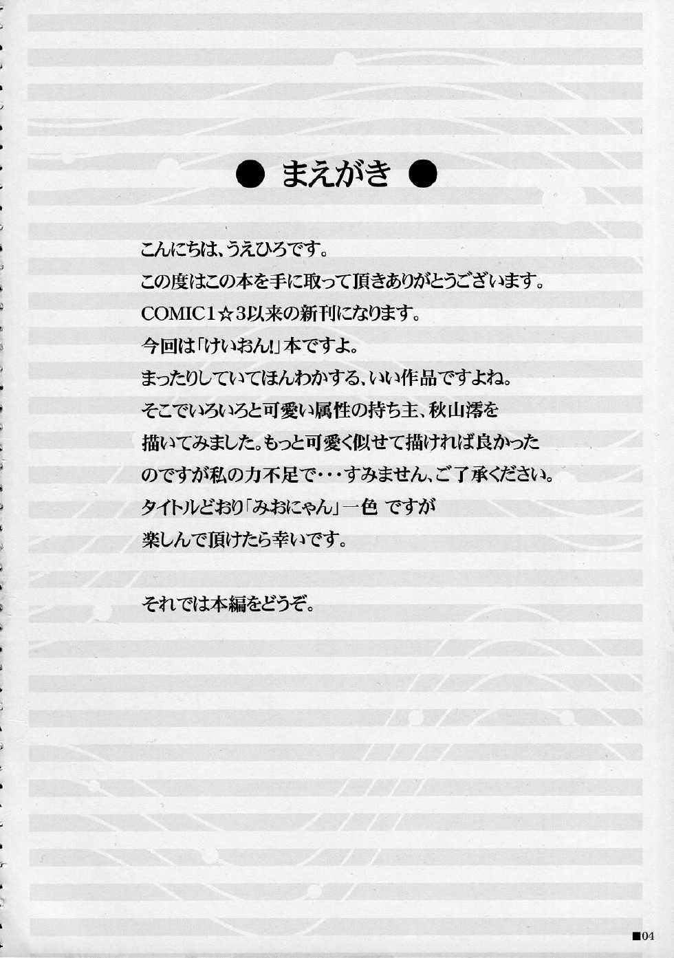 (C76) [Turning Point (Uehiro)] Mio-Nyan! (K-ON!) [ENG] [CGrascal] - Page 3