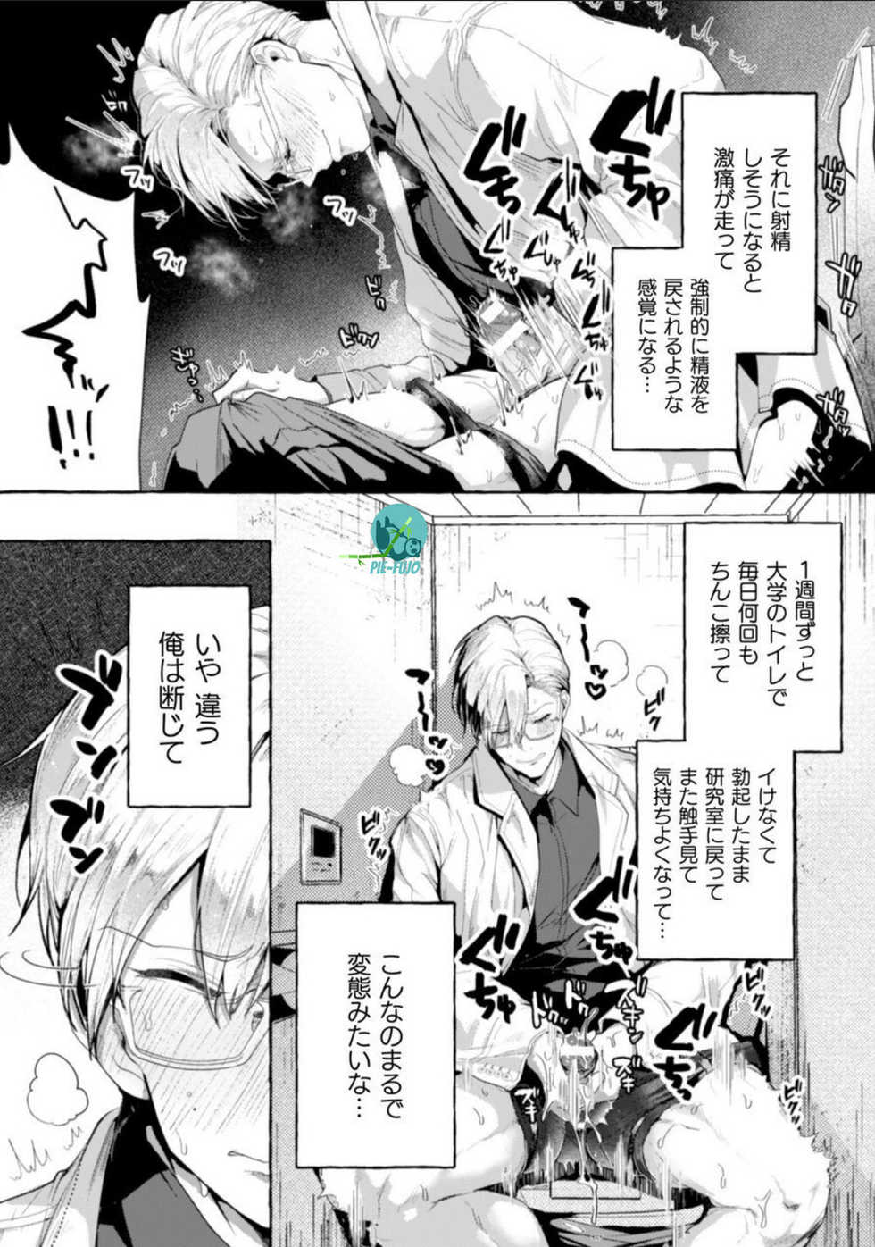 [Buranran] Ishiki Takai-kei Insei Shokushu Shidou Ochiyuku Pride. Vol. 2 - Page 5