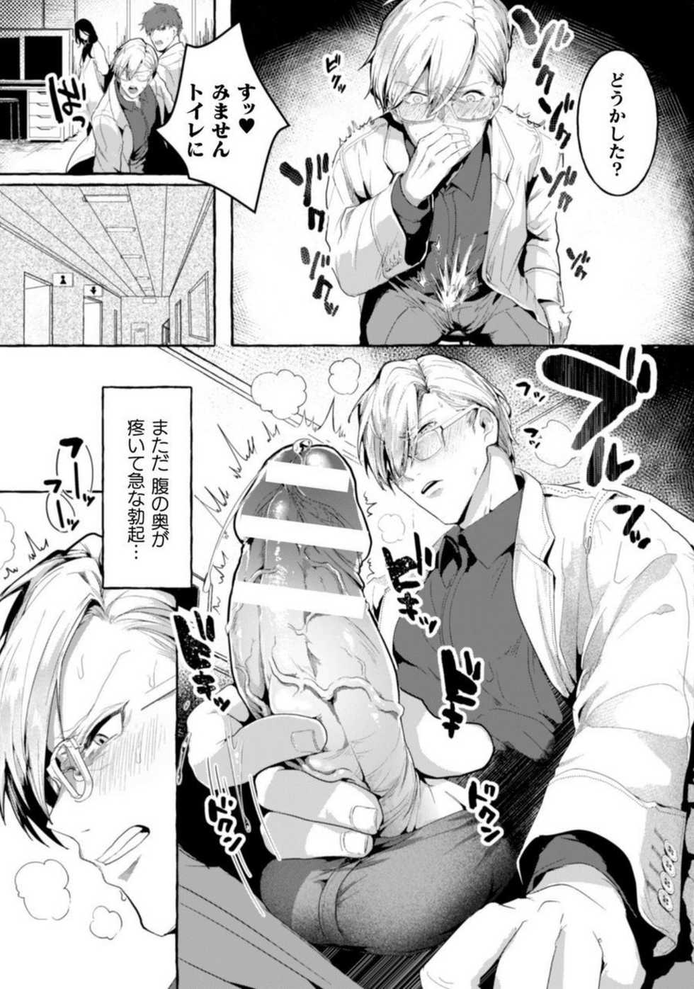 [Buranran] Ishiki Takai-kei Insei Shokushu Shidou Ochiyuku Pride. Vol. 2 - Page 9