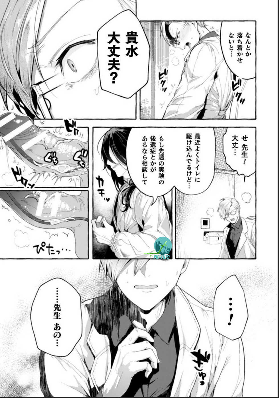 [Buranran] Ishiki Takai-kei Insei Shokushu Shidou Ochiyuku Pride. Vol. 2 - Page 11