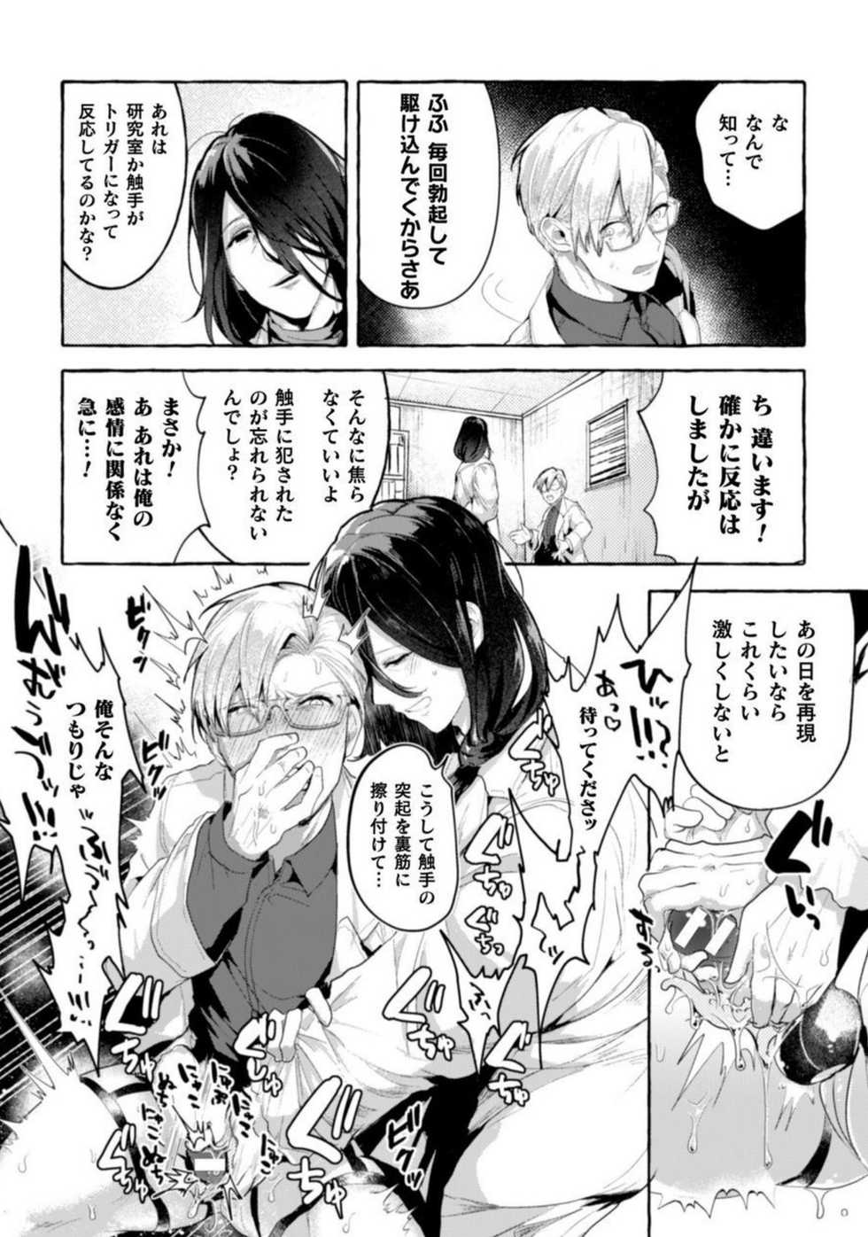 [Buranran] Ishiki Takai-kei Insei Shokushu Shidou Ochiyuku Pride. Vol. 2 - Page 15