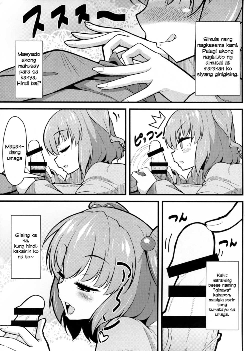 (Reitaisai 12) [Toudori no Su (Toudori)] LOVE KOMACHI (Touhou Project) [Tagalog] [Xood] - Page 5