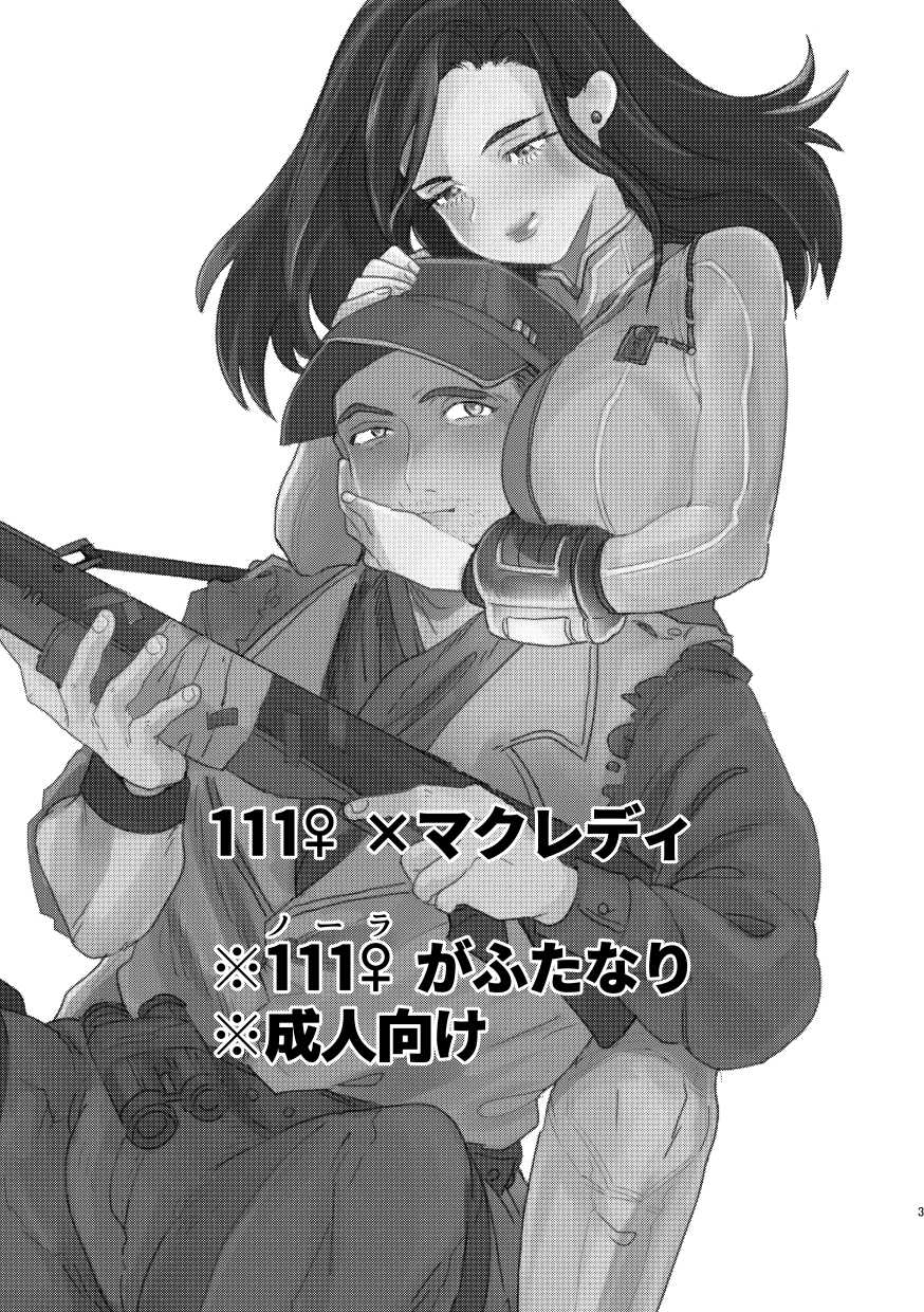 [Chirako] [R18 / Futanari] RAD No Sei Desu! [WEB Sairoku] - Page 2
