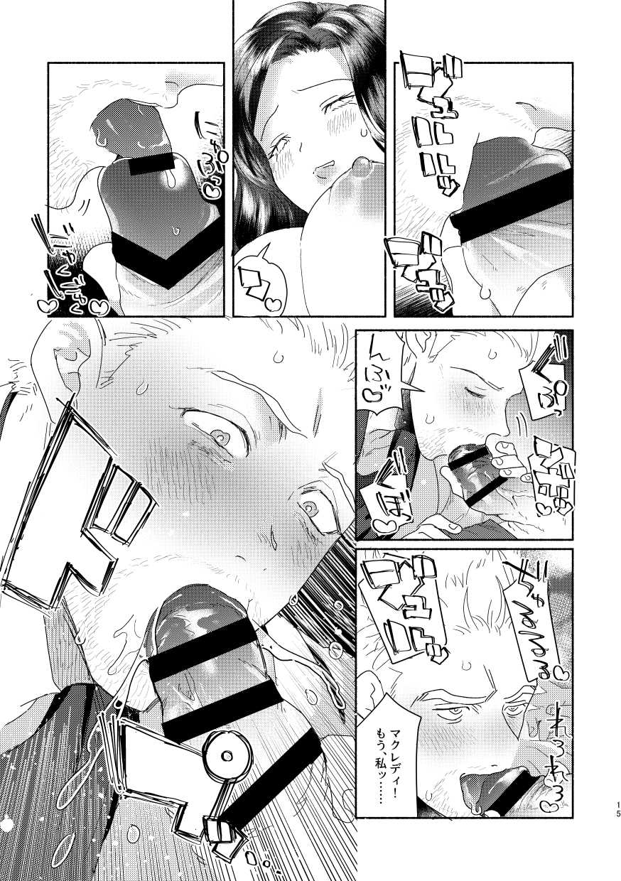 [Chirako] [R18 / Futanari] RAD No Sei Desu! [WEB Sairoku] - Page 13