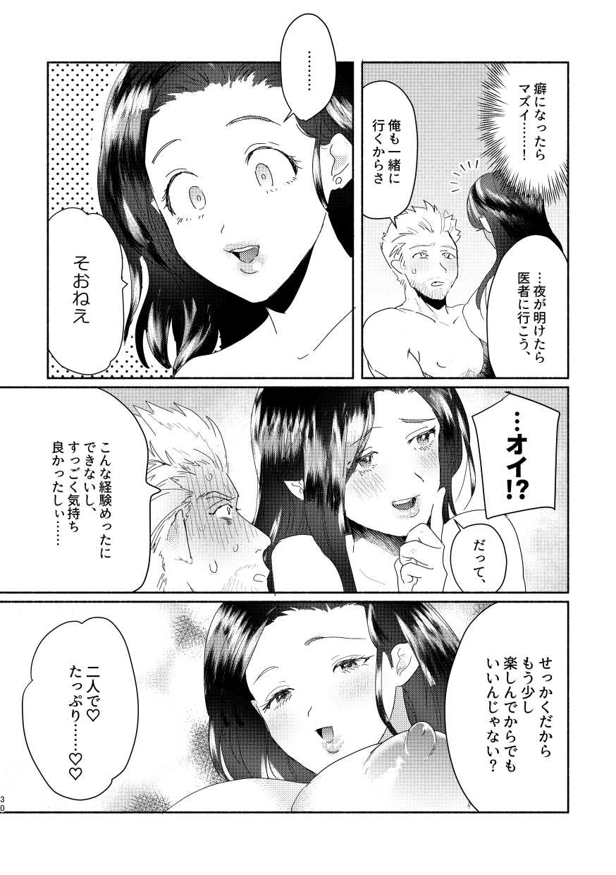 [Chirako] [R18 / Futanari] RAD No Sei Desu! [WEB Sairoku] - Page 28