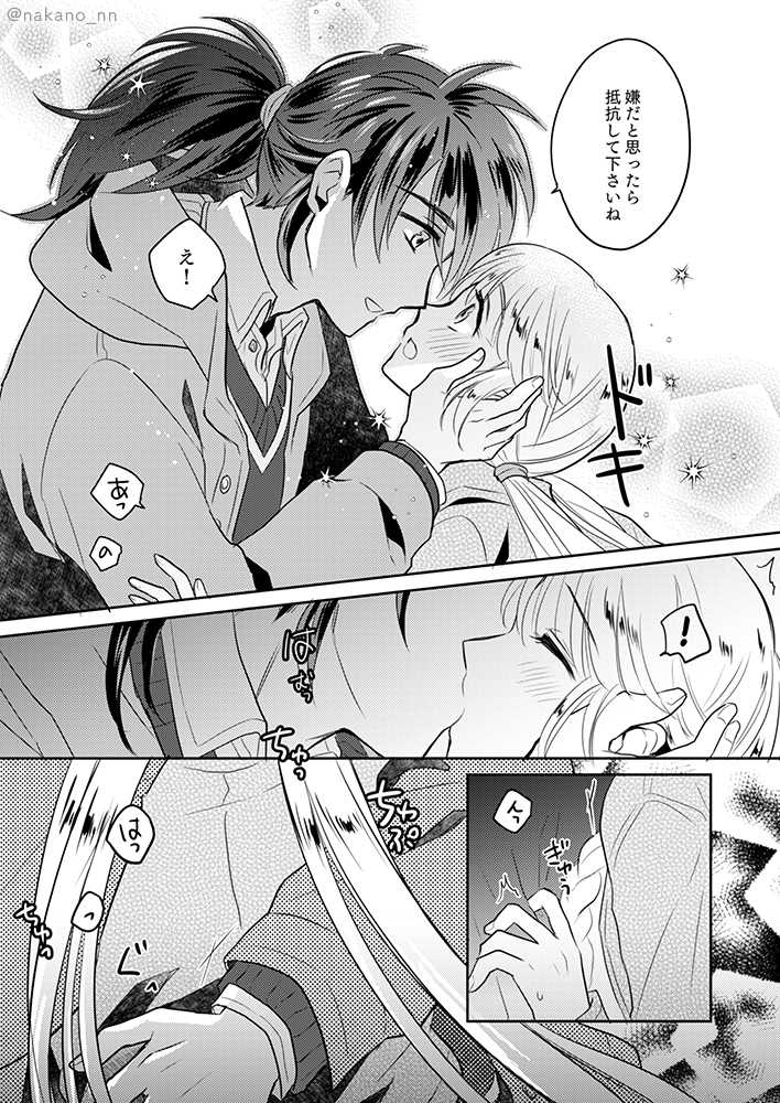 [Opera (Nakano Kanoko)] Anata To Mukaeru Koisurukisetsu (Haruka: Beyond the Stream of Time) [Sample] - Page 13