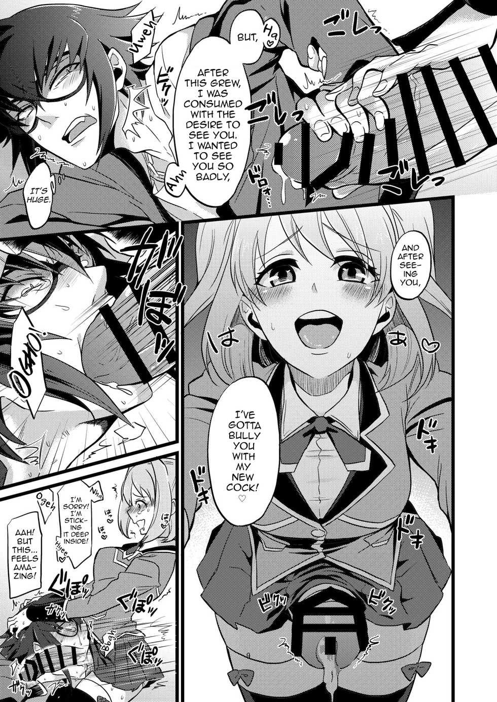 [ATKD (Soujiro)] Shounin Itadakimashita (Re:CREATORS) [English] [mysterymeat3] [Digital] - Page 9