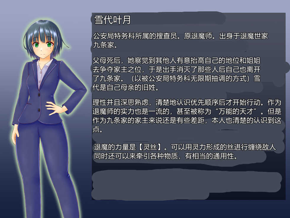 [Hoshii Koubou] Taima Sousakan Hazuki ~Ingoku no Sennou Kaizou~ [Chinese] [村长个人汉化] - Page 2