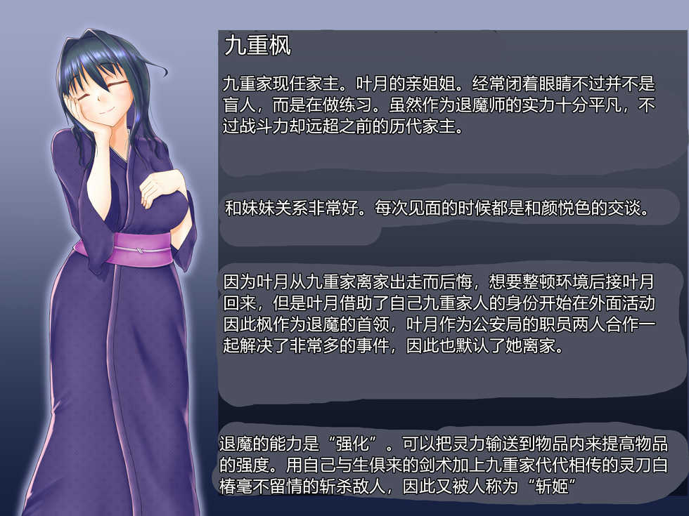 [Hoshii Koubou] Taima Sousakan Hazuki ~Ingoku no Sennou Kaizou~ [Chinese] [村长个人汉化] - Page 3