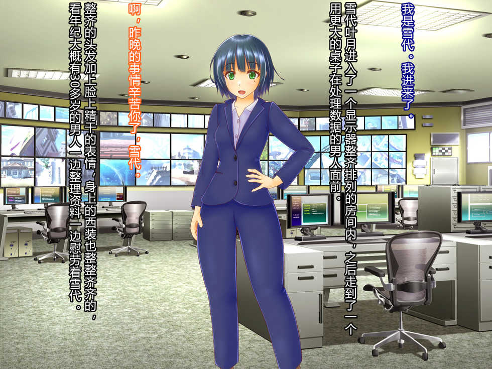 [Hoshii Koubou] Taima Sousakan Hazuki ~Ingoku no Sennou Kaizou~ [Chinese] [村长个人汉化] - Page 16