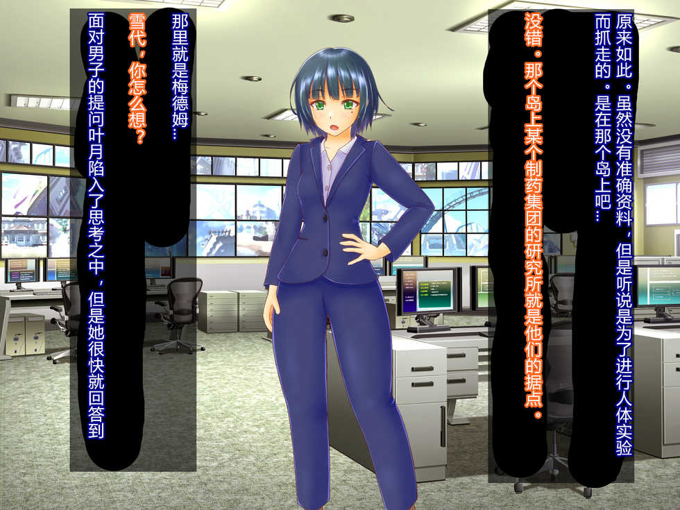 [Hoshii Koubou] Taima Sousakan Hazuki ~Ingoku no Sennou Kaizou~ [Chinese] [村长个人汉化] - Page 19