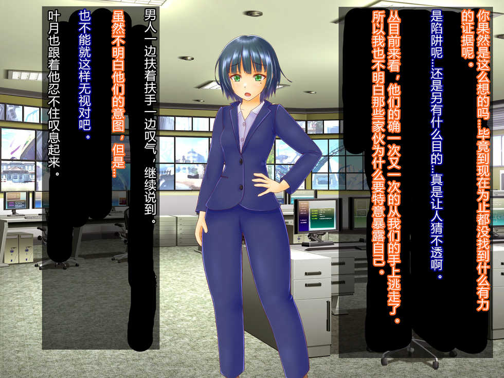 [Hoshii Koubou] Taima Sousakan Hazuki ~Ingoku no Sennou Kaizou~ [Chinese] [村长个人汉化] - Page 21