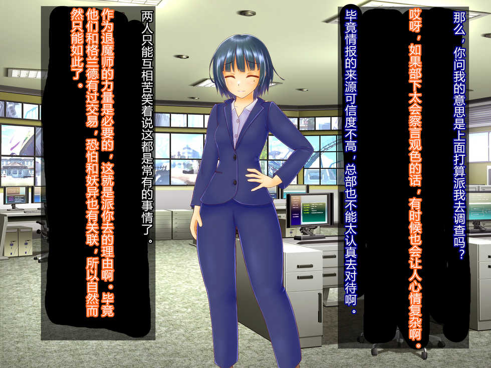 [Hoshii Koubou] Taima Sousakan Hazuki ~Ingoku no Sennou Kaizou~ [Chinese] [村长个人汉化] - Page 22