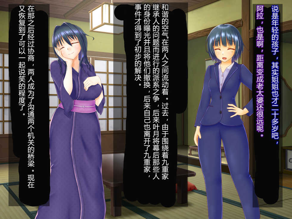 [Hoshii Koubou] Taima Sousakan Hazuki ~Ingoku no Sennou Kaizou~ [Chinese] [村长个人汉化] - Page 28