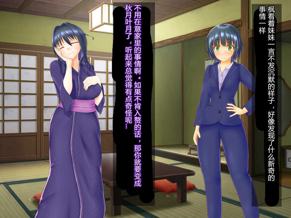 [Hoshii Koubou] Taima Sousakan Hazuki ~Ingoku no Sennou Kaizou~ [Chinese] [村长个人汉化] - Page 30