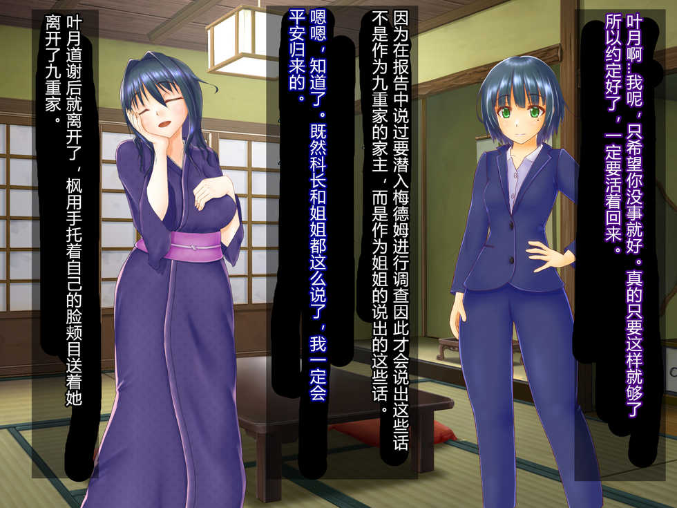 [Hoshii Koubou] Taima Sousakan Hazuki ~Ingoku no Sennou Kaizou~ [Chinese] [村长个人汉化] - Page 33