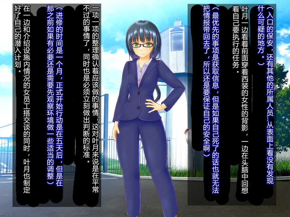 [Hoshii Koubou] Taima Sousakan Hazuki ~Ingoku no Sennou Kaizou~ [Chinese] [村长个人汉化] - Page 36