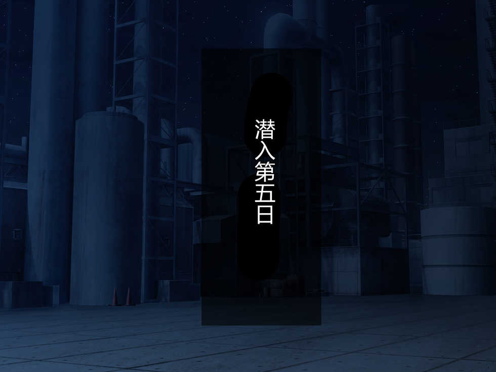 [Hoshii Koubou] Taima Sousakan Hazuki ~Ingoku no Sennou Kaizou~ [Chinese] [村长个人汉化] - Page 37