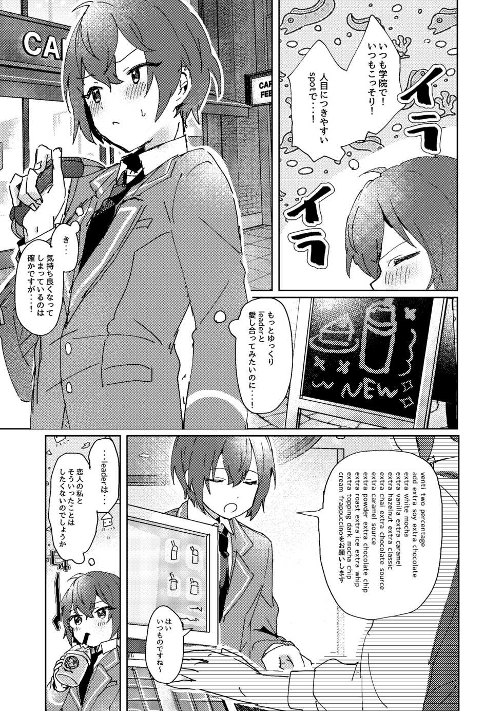 [Uzura Collection (Koko)] Nani mo Shite Kudasaranai no desu ka? (Ensemble Stars!) [Digital] - Page 20