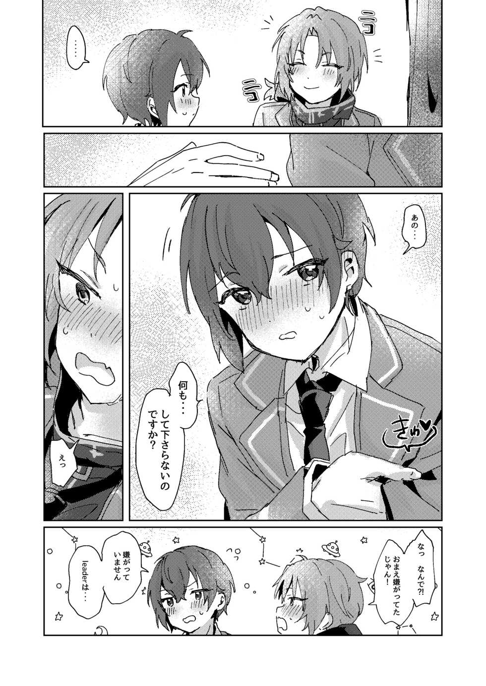 [Uzura Collection (Koko)] Nani mo Shite Kudasaranai no desu ka? (Ensemble Stars!) [Digital] - Page 24