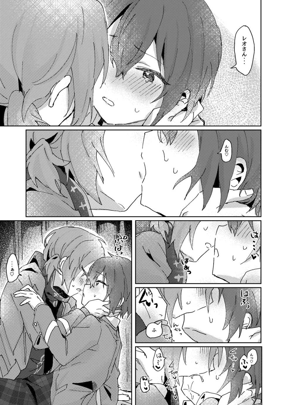 [Uzura Collection (Koko)] Nani mo Shite Kudasaranai no desu ka? (Ensemble Stars!) [Digital] - Page 28