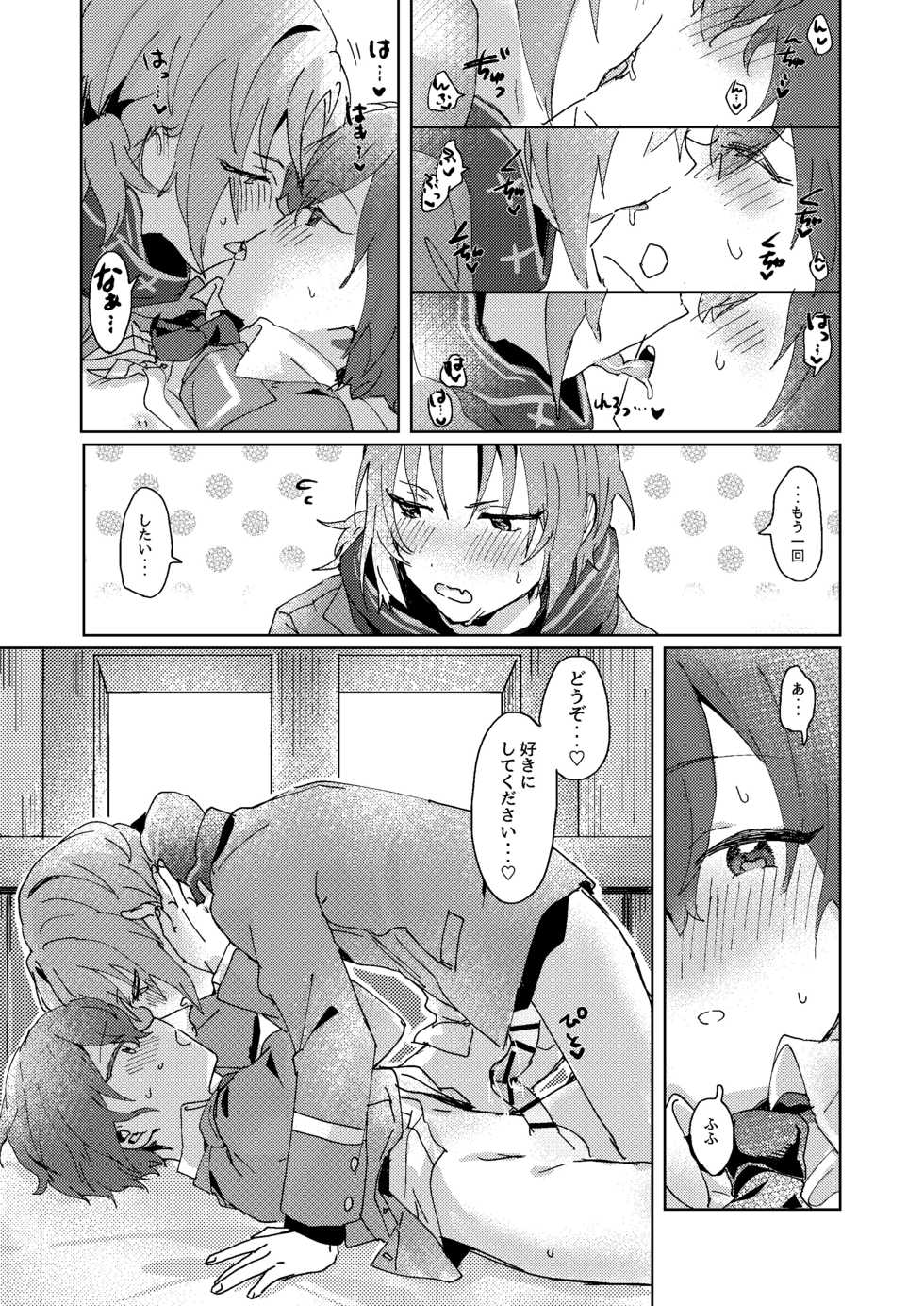 [Uzura Collection (Koko)] Nani mo Shite Kudasaranai no desu ka? (Ensemble Stars!) [Digital] - Page 38