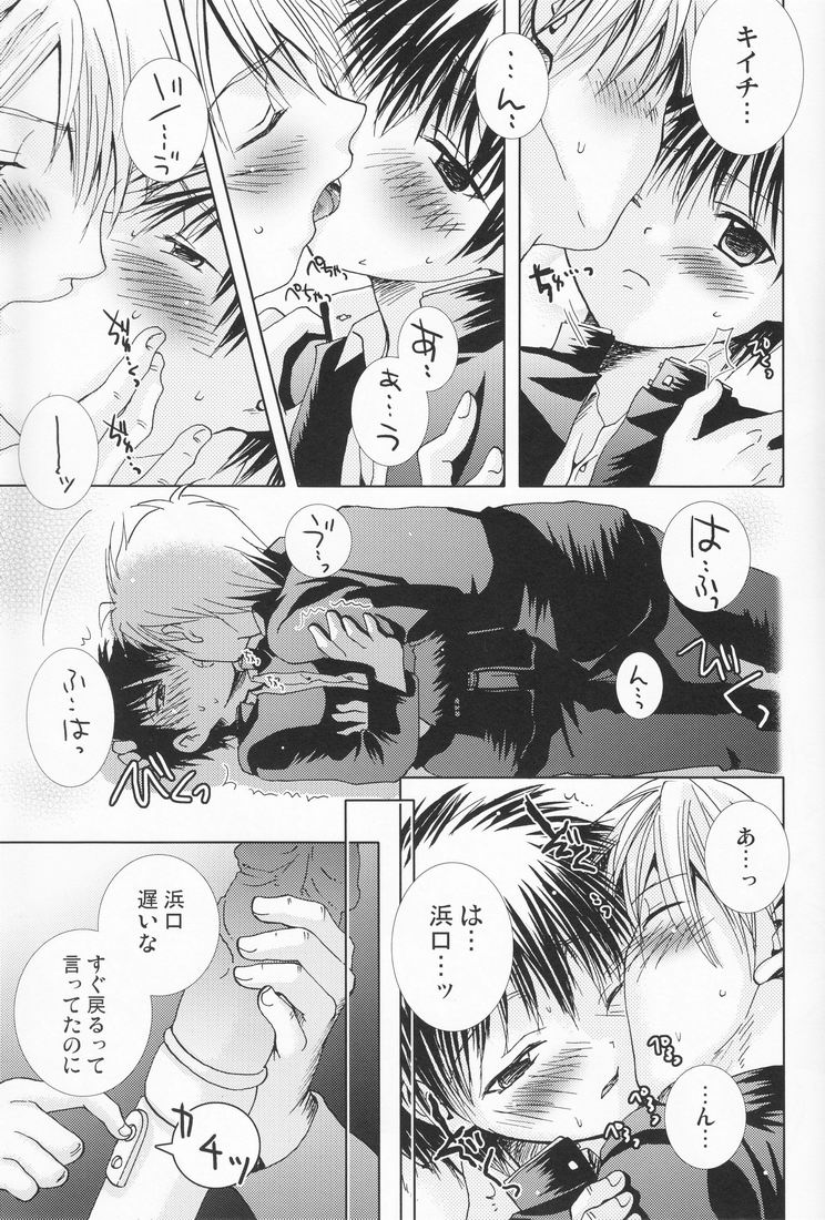 (C72) [Shounen Gekigakutai (Hayashida Toranosuke)] Kagiana - Page 16